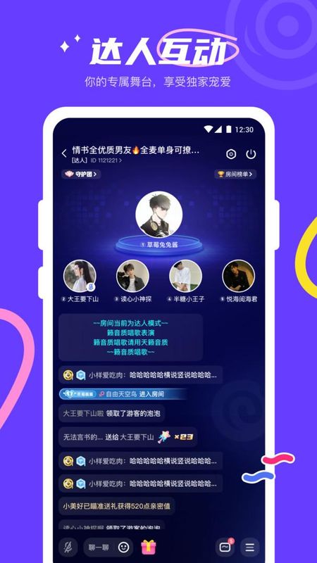 YES语音_图片4