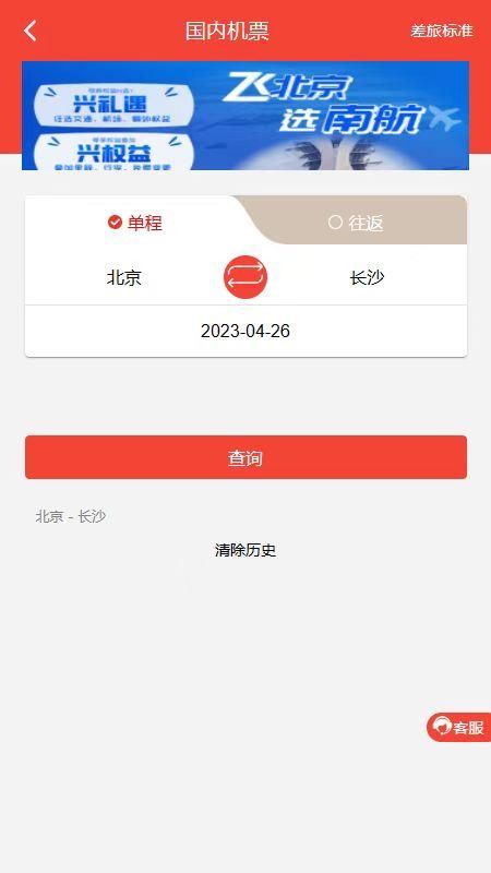 在路上商旅_图片3
