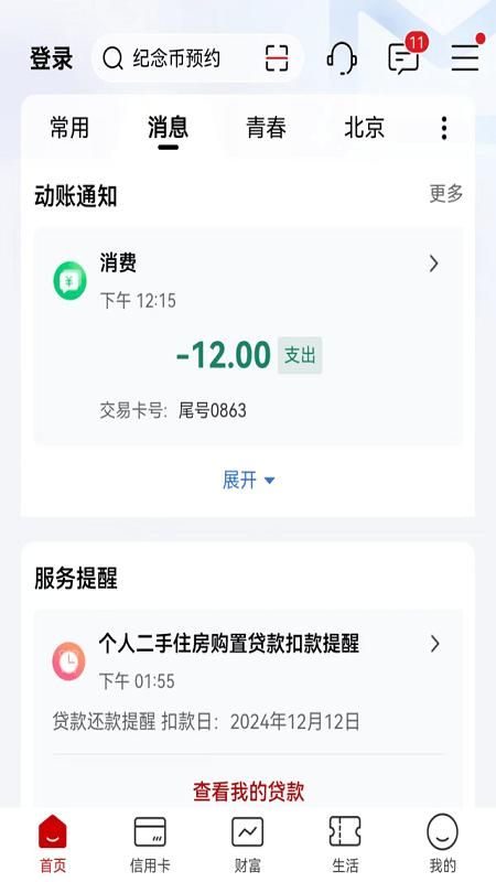 中国工商银行_图片1