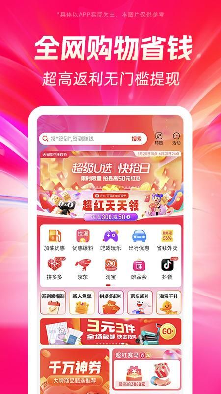 好省_图片1