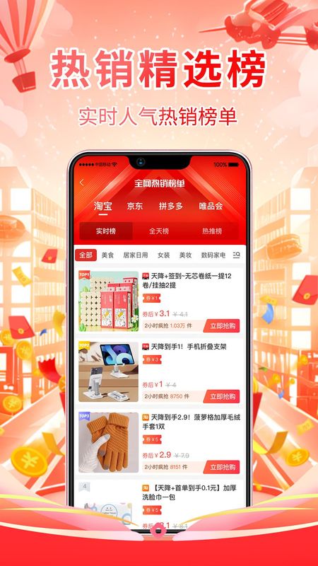 仟贝优选_图片1