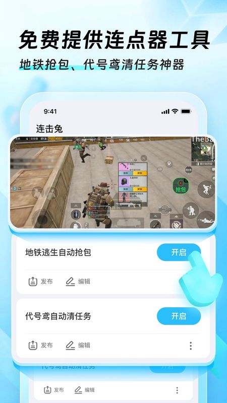 迅猛兔加速器_图片4