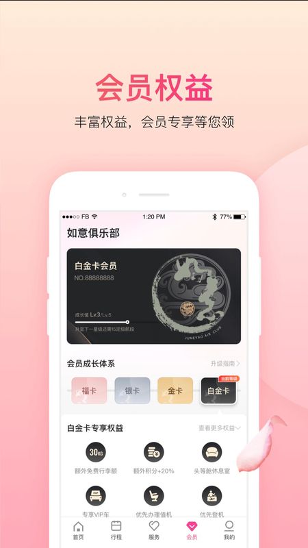 吉祥航空_图片3