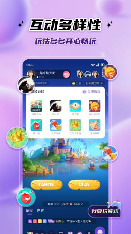 伴悠派对_图片3