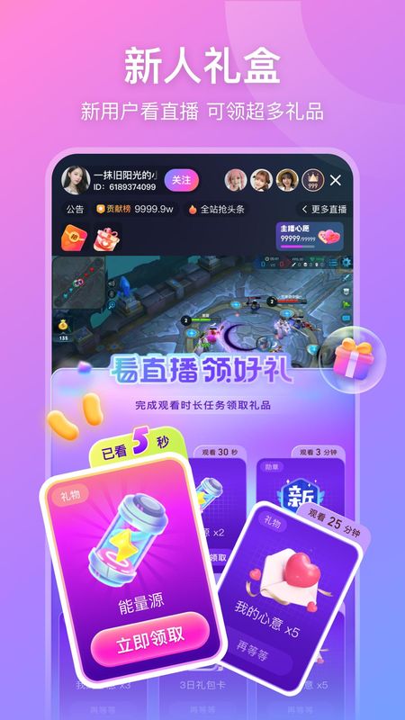 比心直播_图片2