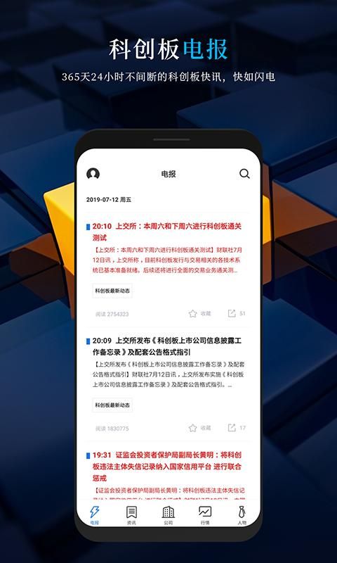 科创板日报_图片2