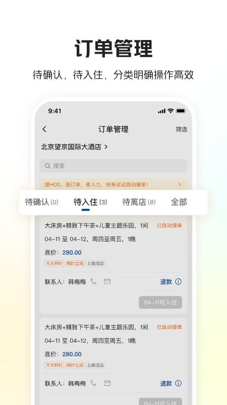 美团酒店商家_图片2