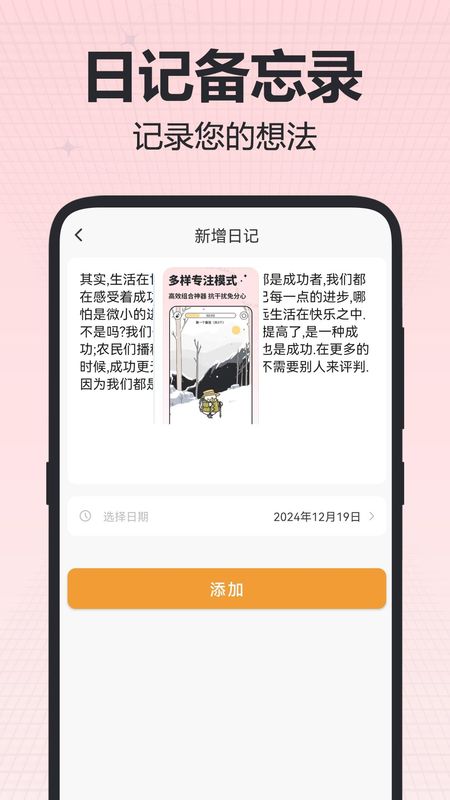 时间计划表_图片4