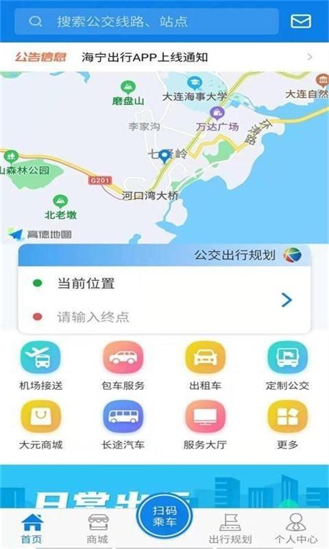 海宁出行_图片1