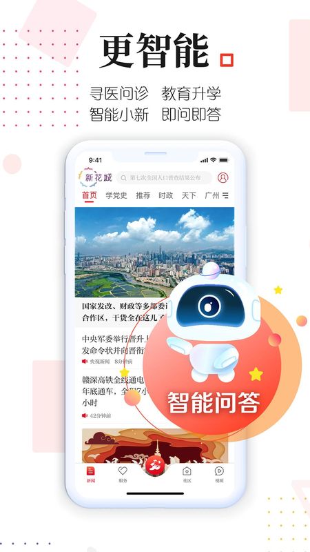 新花城_图片2