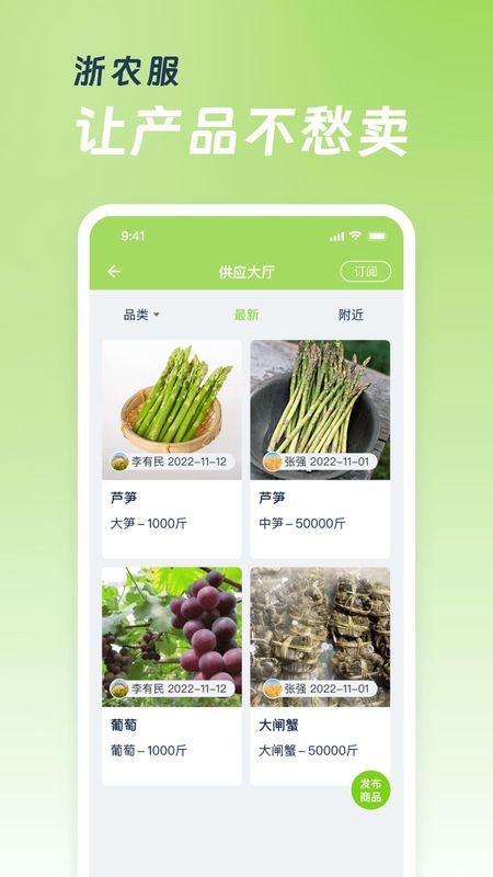 浙农服_图片2