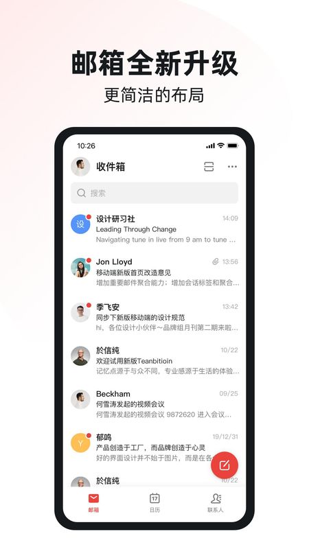 阿里邮箱_图片1