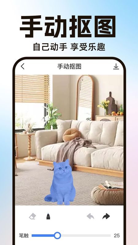 PS智能抠图_图片1