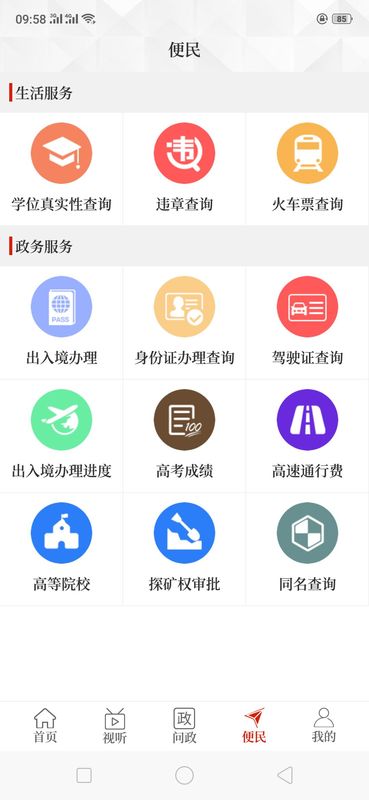 云上新密_图片2