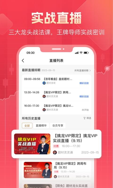 股牛牛股票_图片4