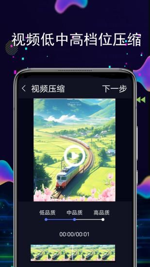 快剪编辑万能_图片4