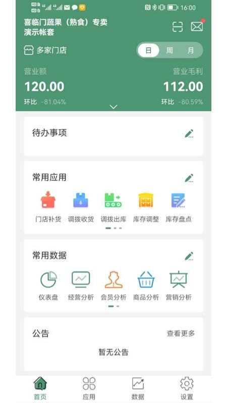 乐檬零售_图片4