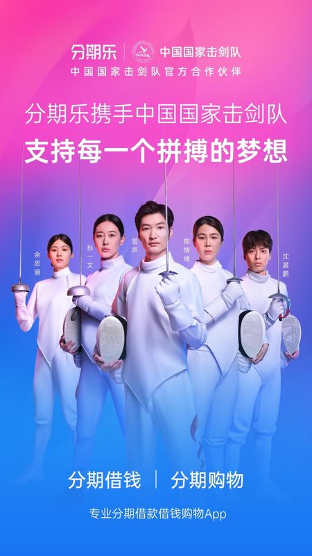分期乐_图片1