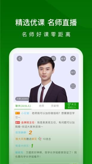 护师万题库_图片4