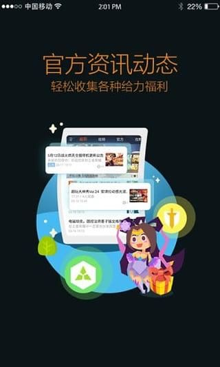王者营地官网版_图片2