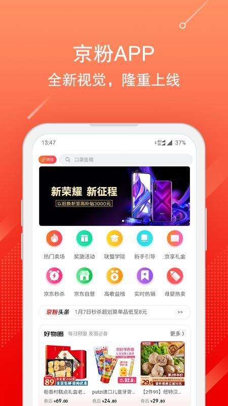 京粉_图片1