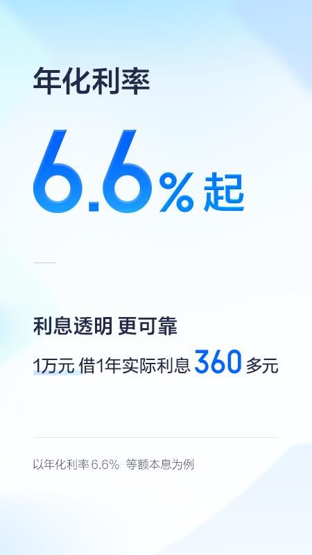有钱花_图片2