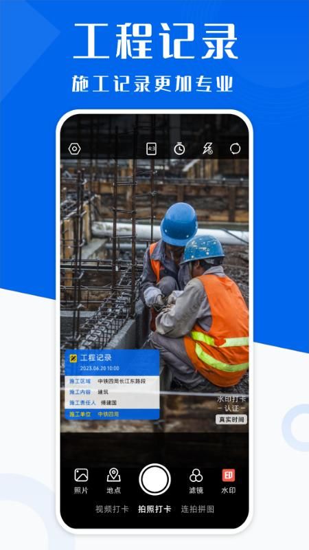 免费水印拍照打卡_图片3
