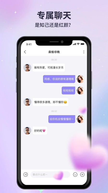 月亮语音_图片4