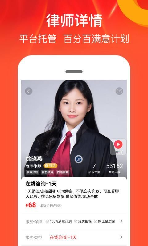 律师馆法律咨询_图片2