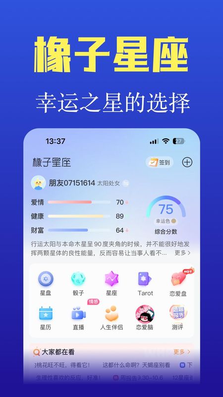 橡子星座_图片1