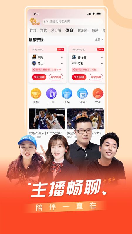 百视TV_图片4