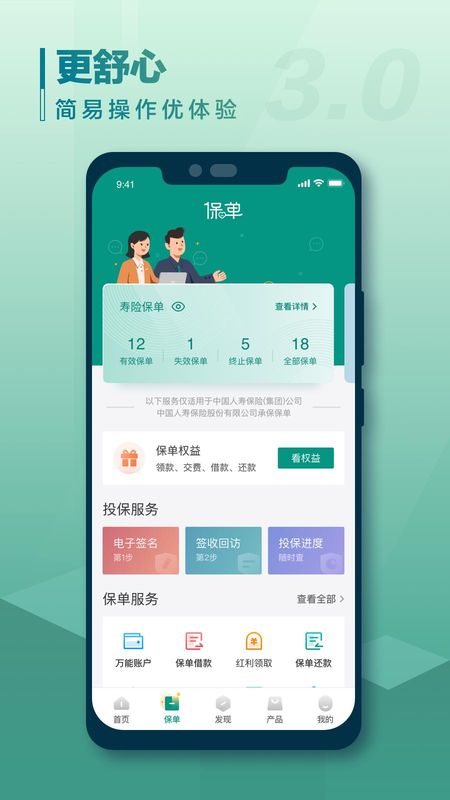 中国人寿寿险_图片3