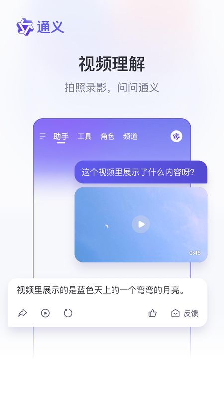 通义_图片1