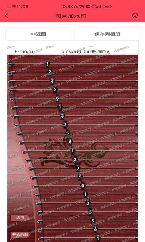 作图截图王_图片3