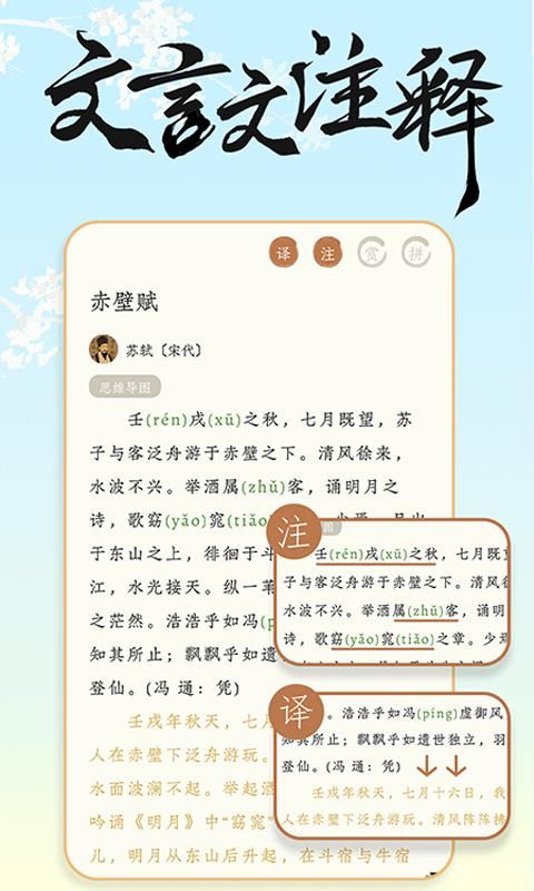 长相思下载安装_图片2