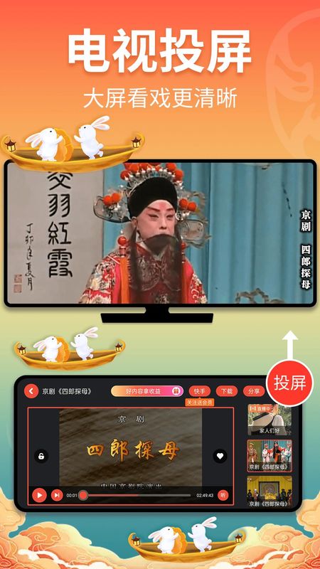 戏曲多多_图片5