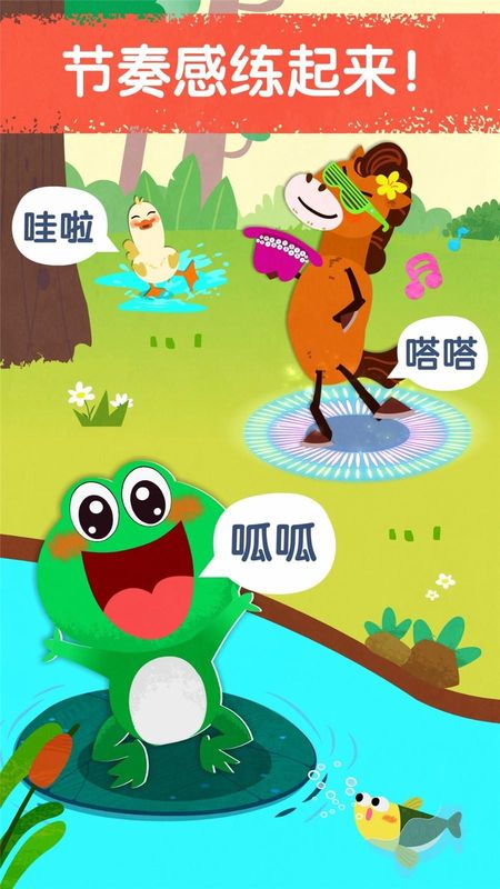宝宝音乐多多_图片4