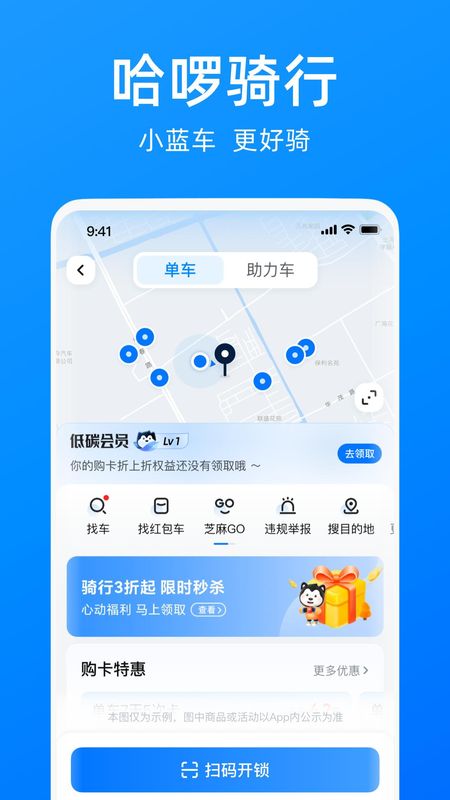 哈啰_图片1