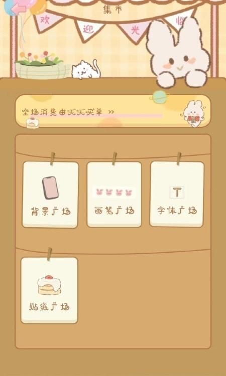天天手帐_图片3