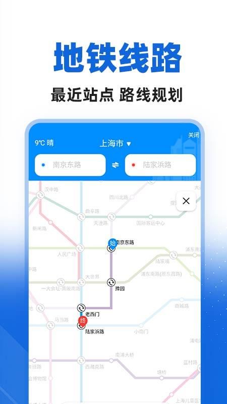 城市公交出行_图片5