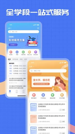 答案解析网_图片4