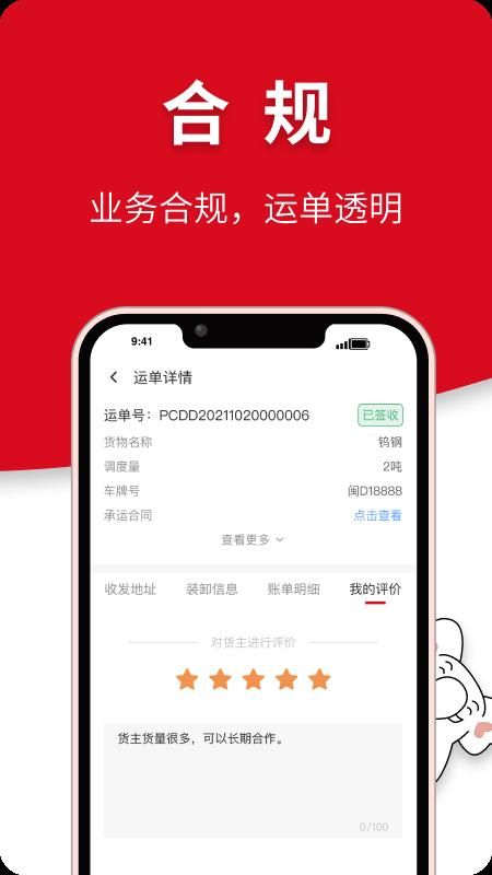 象屿智运_图片5