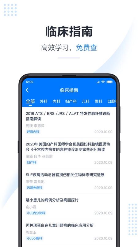 医会宝_图片4