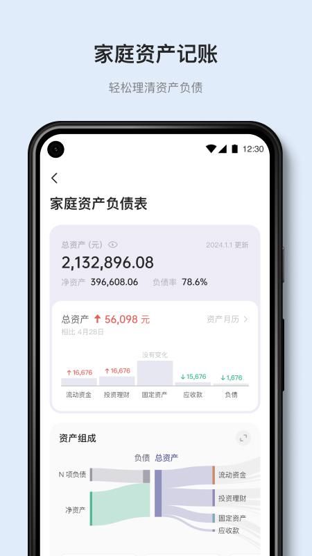 有知有行_图片4