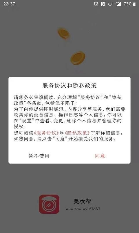 美妆帮_图片2