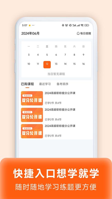 阿虎医考_图片5