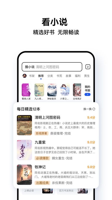 QQ浏览器_图片4