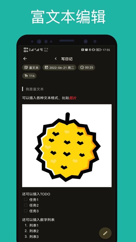 榴莲日记_图片3