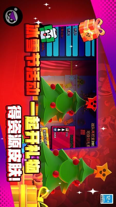 荒野乱斗_图片2
