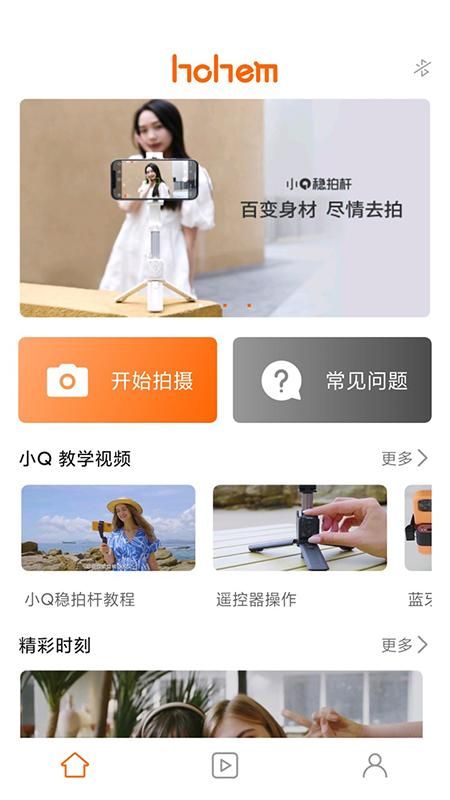 Hohem Joy_图片1